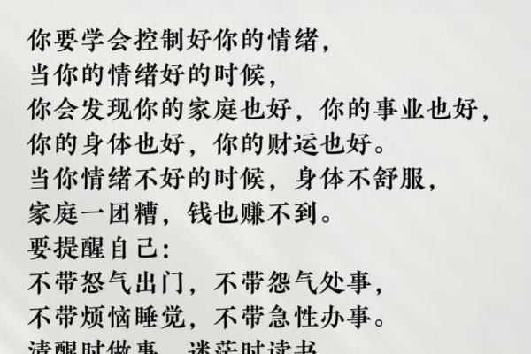 通过风水改善健康和人际关系的实用建议