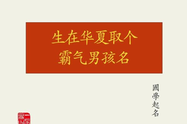 千字开头霸气名字精选 打造独特气场的名字