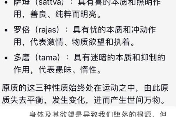 命运轨迹一探究竟：四柱命理帮你读懂未来