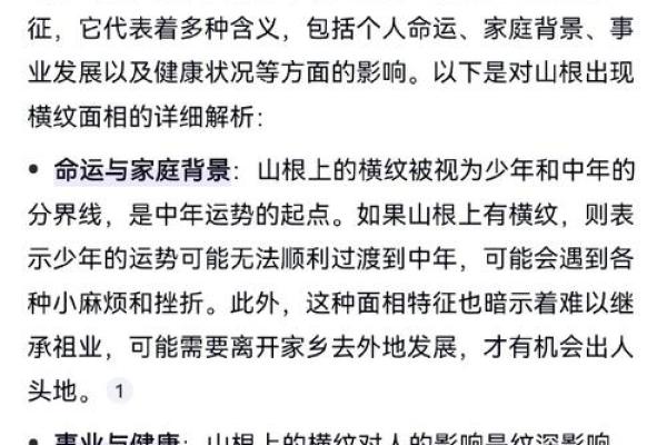 面相解析：U型头面相的智慧与命运预示