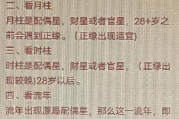 根据生辰八字定婚期，幸福指数倍增