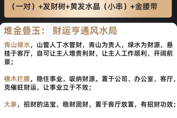 破解东南办公室风水禁忌，财运亨通不是梦