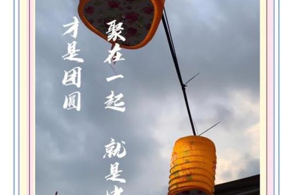 灯笼高挂，中秋佳节民俗探秘