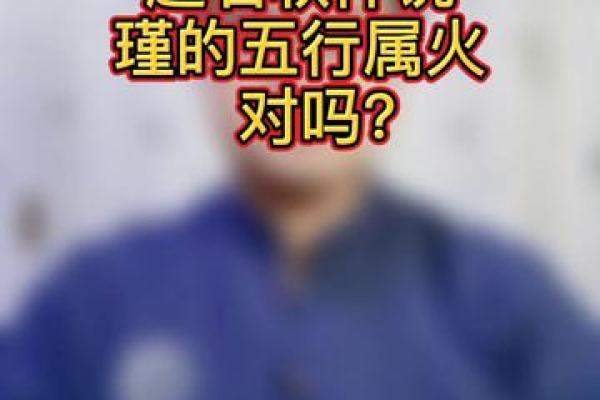 瑾字五行属什么？详细解析