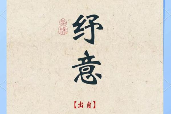 婉如花影：探寻名字中的诗意与优雅