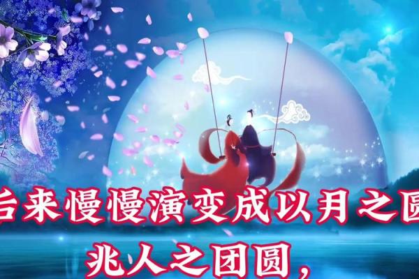 秋韵中秋，月圆人团圆——中秋佳节民俗文化探寻