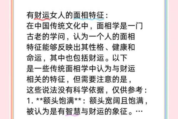 斑点鼻梁，财运亨通，揭秘你的运势密码！