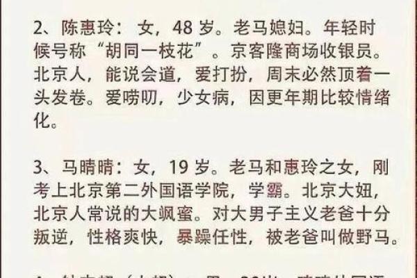 揭秘杨安名字的五行与性格解析