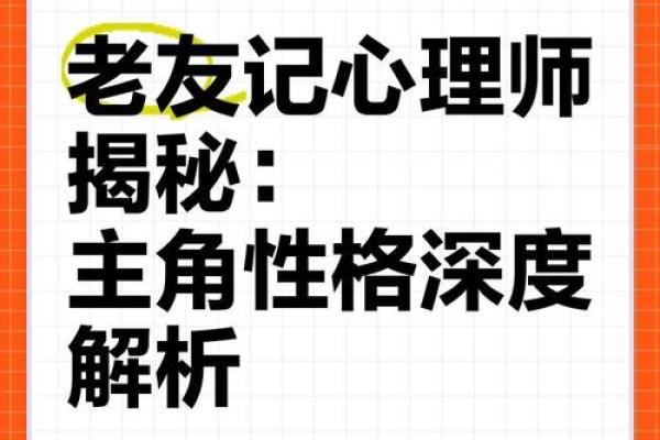 揭秘杨安名字的五行与性格解析