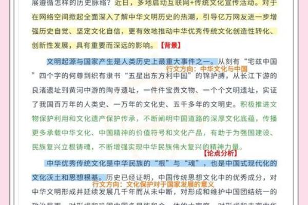 开光文化：传承与创新中的传统精神