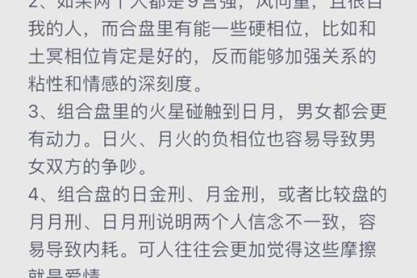 如何通过生辰八字解读感情缘分