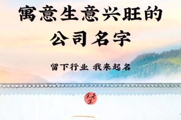 搬家公司起名吉祥字选择指南助力生意兴隆