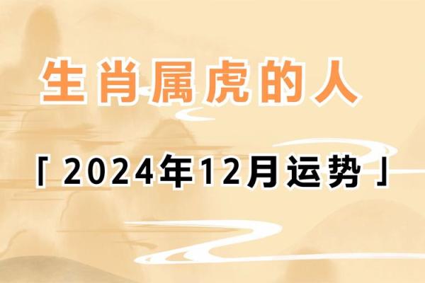 属虎马年运势大揭秘：财运亨通，事业腾飞，揭秘你的2024