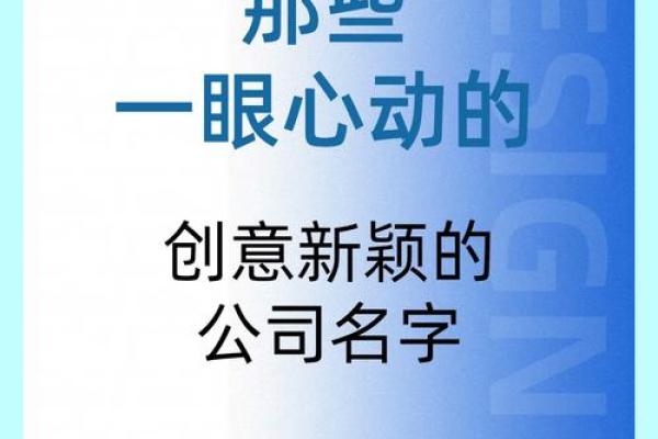 智起名公司为您提供个性化企业命名方案