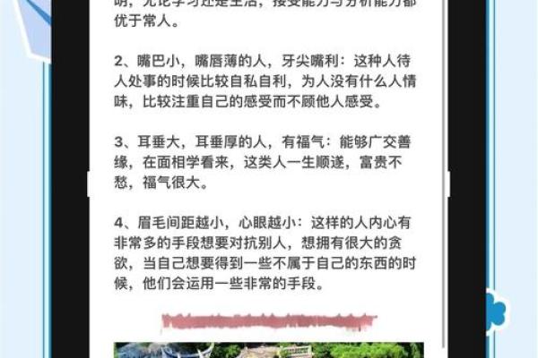 富贵吉祥，面容饱满，揭秘善人面相的秘密！