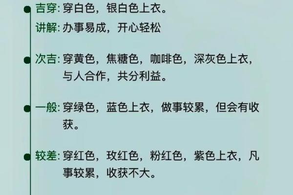 五行穿衣搭配，让你每天都充满正能量