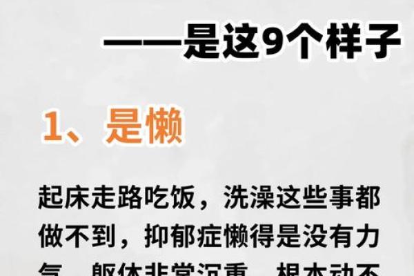 抑郁面相解析：揭开面相中的情绪密码