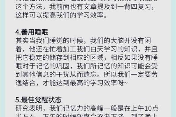 一指禅记忆术：手相大师教你轻松记忆的神奇方法