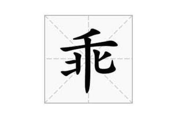 给宝宝取个带乖字的名字，寓意温柔乖巧