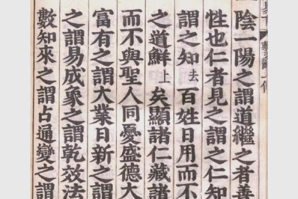 解读周易：传统文化智慧的当代启示