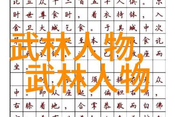 带巍的名字寓意与象征解析