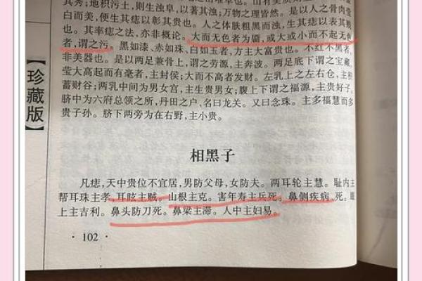 面相解析：揭秘不会结婚的神秘面相特征