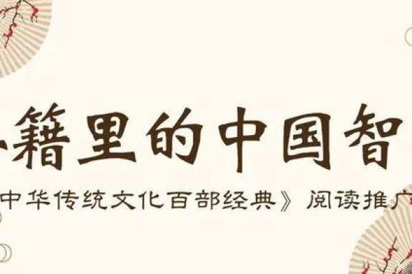 名垂青史：揭秘古代命名文化中的智慧传承