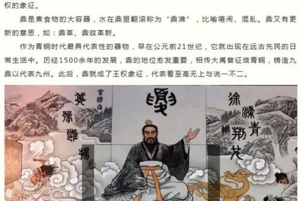 名垂青史：揭秘古代命名文化中的智慧传承